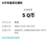 CFHD抖音福利派对云游登录领3-8个Q币 亲测5Q币秒到账