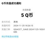 地下城与勇士端游邀友助力抽2-1888个Q币 亲测中5Q币秒到