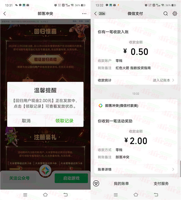 部落冲突微信手游回归红包领取，老用户专属福利，数量有限！微信红包+部落合并攻略