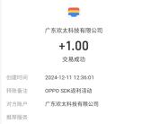 oppo游戏中心下载三国杀抽1-888元支付宝现金 亲测中1元